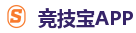 竞技宝 (JJB)官方网站-亚洲最佳电子竞技即时竞猜平台
